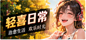 面馆电台