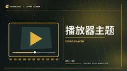 精品视频